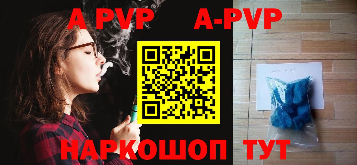 Alfa_PVP крисы CK  APVP кристаллы  APVP крисы CK  Партизанск  Вход с VPN 
