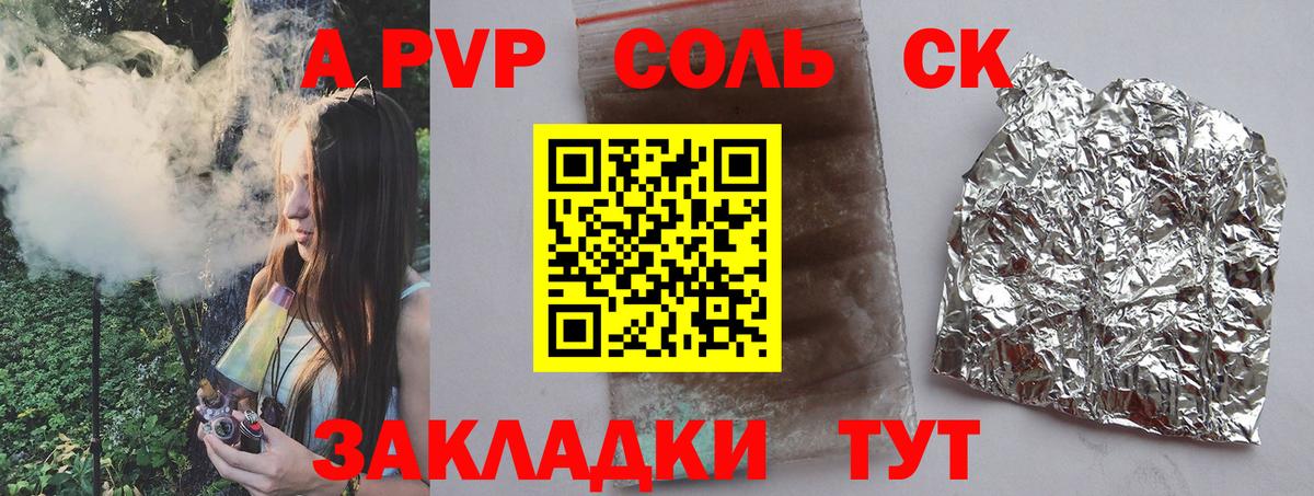 A PVP мука Партизанск