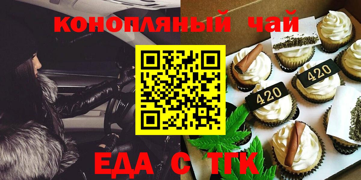 Canna-Cookies конопля  Вход с VPN  Партизанск 