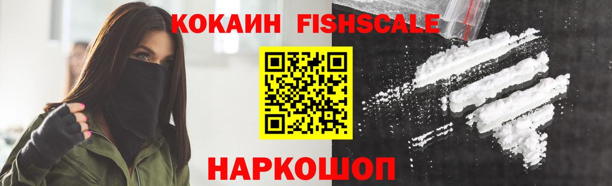 Партизанск  КОКАИН 99%  COCAIN Колумбийский  Вход с VPN 