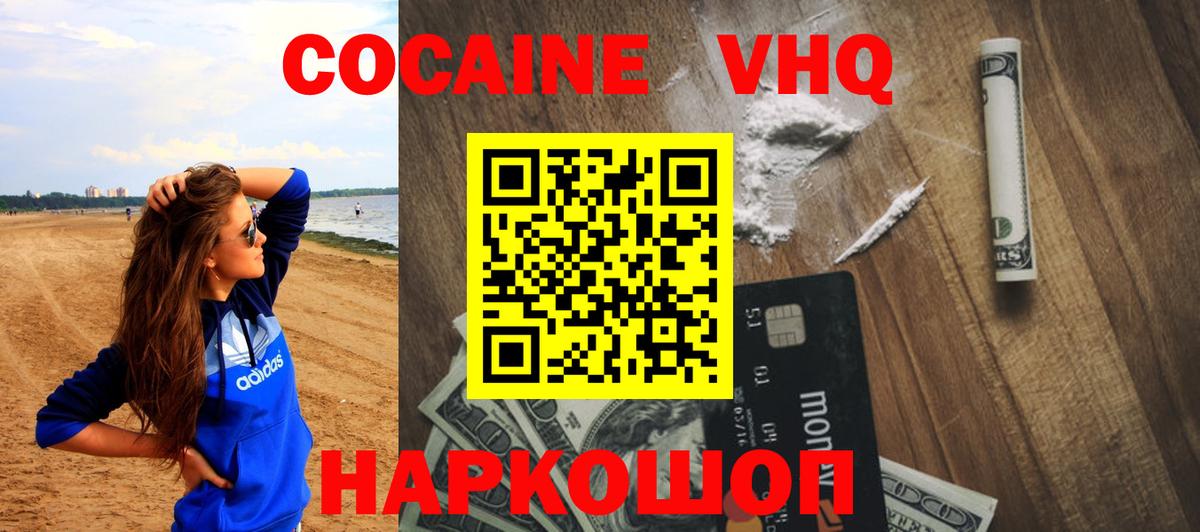Cocaine Fish Scale Партизанск