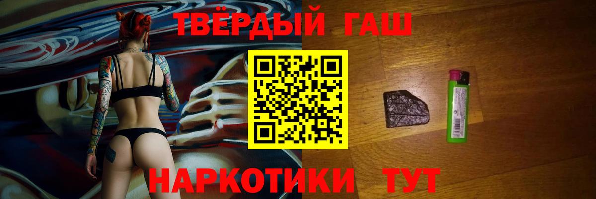 ГАШ убойный  ГАШ  Партизанск  Гашиш Изолятор  Вход с VPN 
