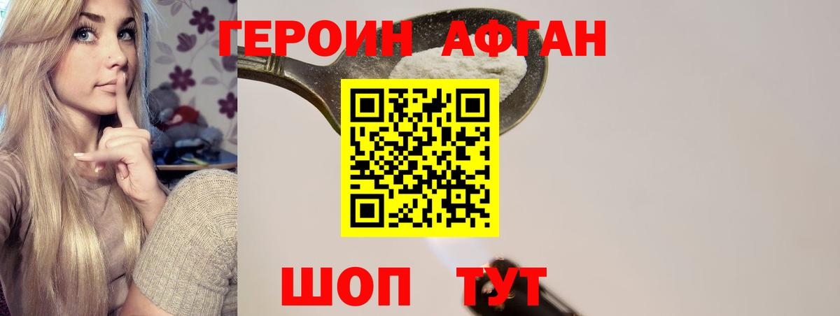 ГЕРОИН гречка  Вход с VPN  Партизанск 