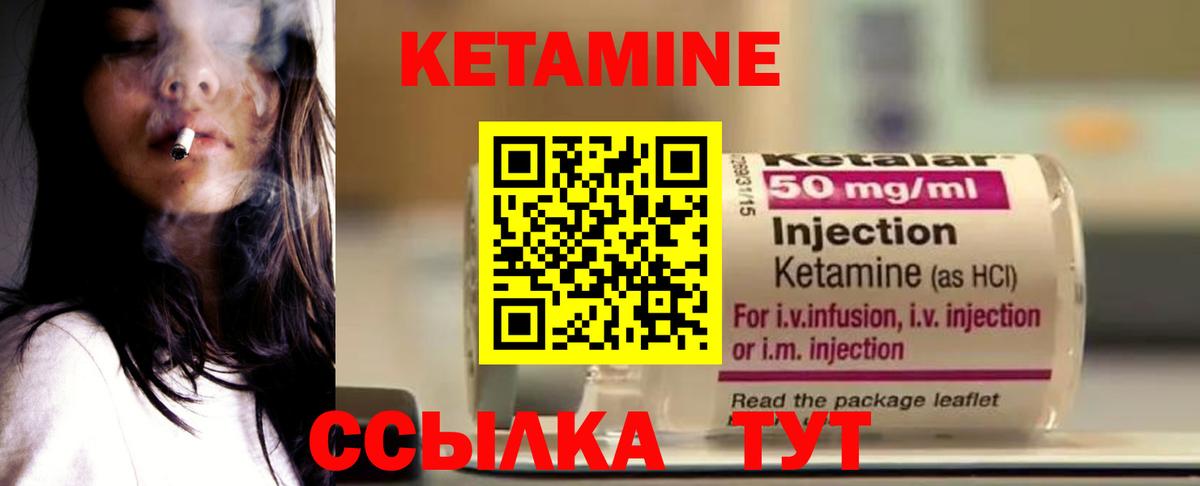 Партизанск  КЕТАМИН ketamine  Кетамин VHQ  Вход с VPN 