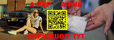 apvp Будённовск