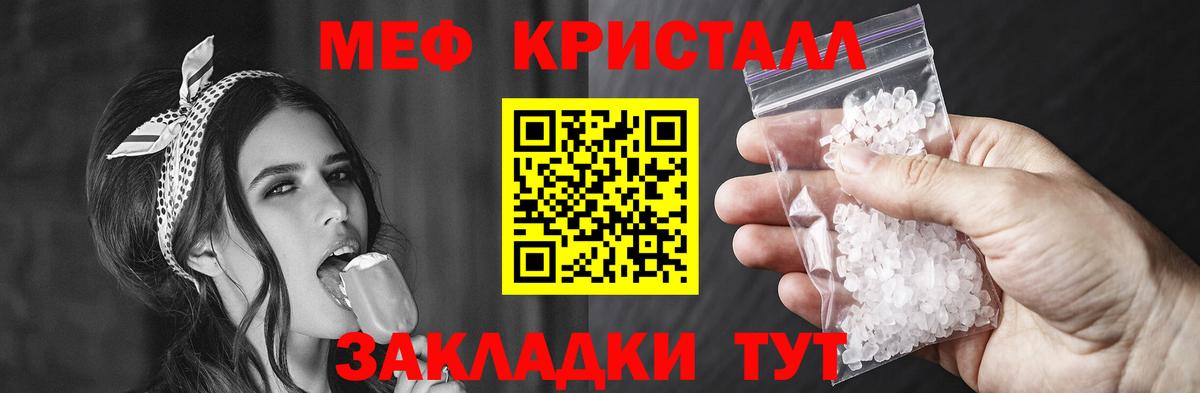 Партизанск  МЕФ кристаллы  кракен онион  Вход с VPN  Меф 