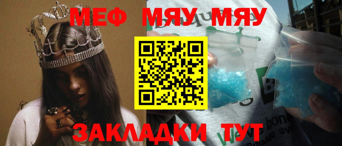 МЕФ мука Партизанск