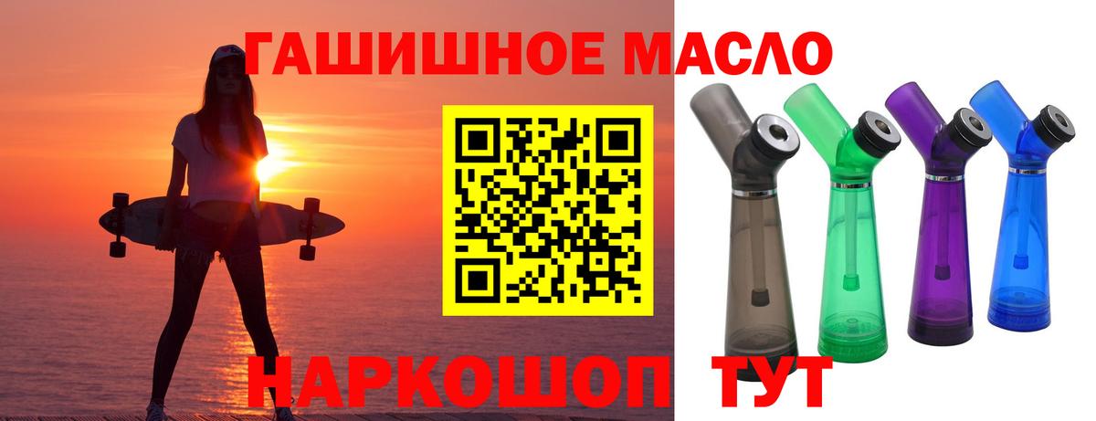 ТГК THC oil  Дистиллят ТГК гашишное масло  Партизанск  Вход с VPN 