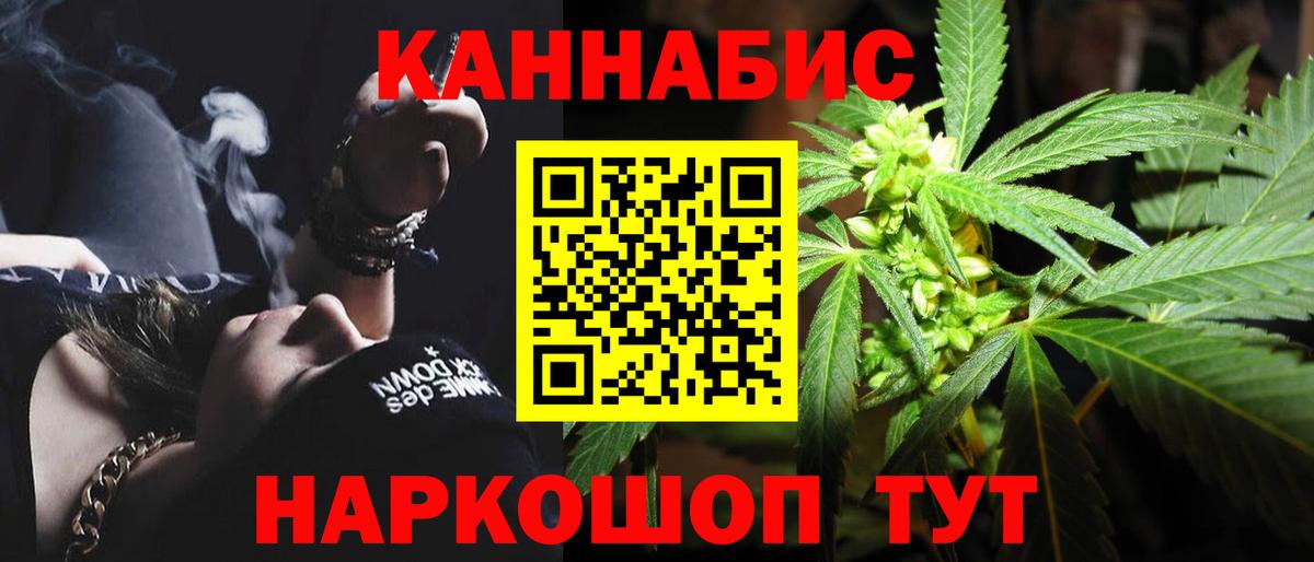 МАРИХУАНА план  Каннабис сатива  Партизанск  Вход с VPN  Канабис семена 